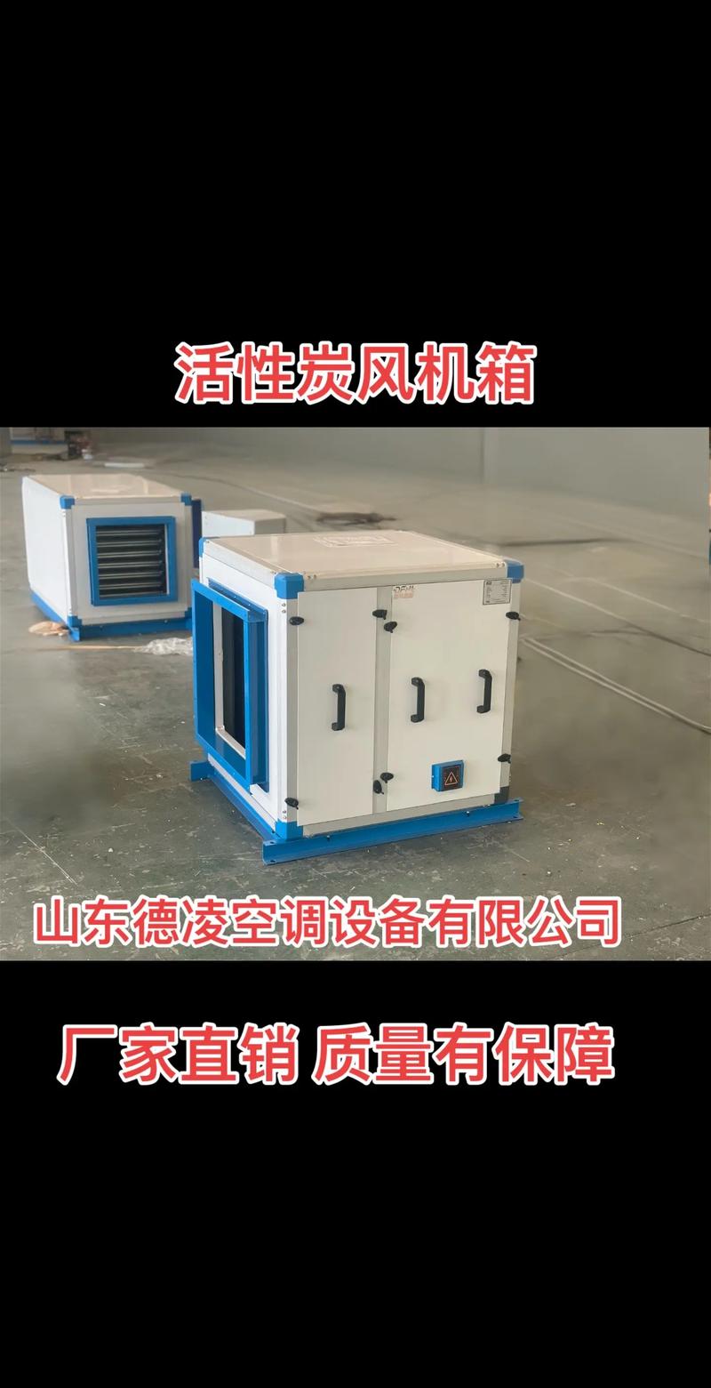 石家莊活性碳風機箱 讓空氣更潔凈的匠心神工